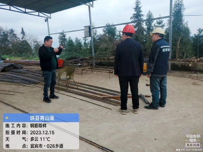 珙縣青山渠中型灌區(qū)2023～2025年續(xù)建配套與節(jié)水改造項(xiàng)目