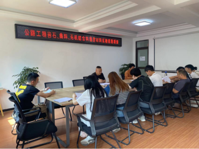 公路工程集料、巖石、無(wú)機(jī)結(jié)合料試驗(yàn)檢測(cè)新規(guī)程培訓(xùn)（24年4月25日）