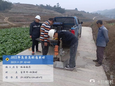 高縣2022年高標(biāo)準(zhǔn)農(nóng)田建設(shè)項(xiàng)目（一二三標(biāo)段抽檢)