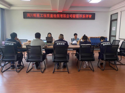 公司管理體系順利通過現(xiàn)場(chǎng)評(píng)審
