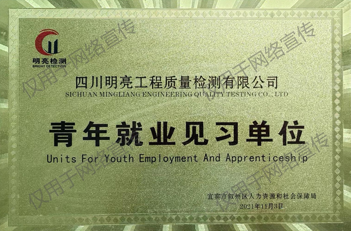 青年就業(yè)見(jiàn)習(xí)單位